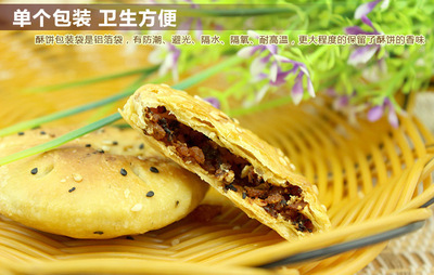 【【炭花香】金华特产梅干菜肉金华酥饼原味510g32只装正宗炭烤】价格,厂家,图片,西式糕点,金华市炭花香酥饼-