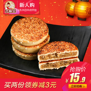 熙御园 麻饼 268g 四川成都特产手工传统香酥饼椒盐味葱油味