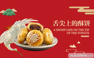 品牌介绍 默香酥饼 金华默香食品连锁