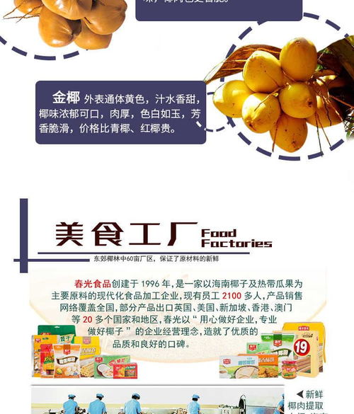 春光特制椰子糖2斤海南特产婚庆年货礼品散装糖果零食10个