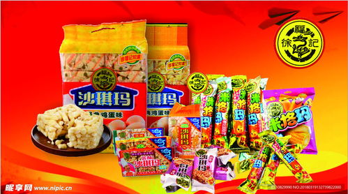 徐福记食品图片设计图