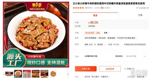6家值得收藏的料理包工厂
