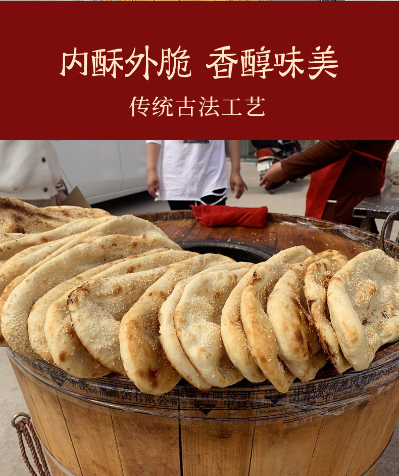 木桶烧饼12个包邮锅盔咸甜纯手工五香酥饼黄山烧饼锅贴河南特产农