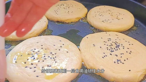 想吃香酥饼自己做不好 面点师教你一招,出锅香酥可口,咸香味美