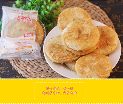 千层饼葱油饼香酥饼点心老婆饼糕点1kg包邮
