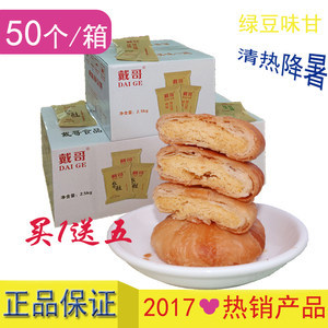 戴哥 绿豆饼 咸味甜味韩式 绿豆饼 50袋约5斤 咸香酥饼