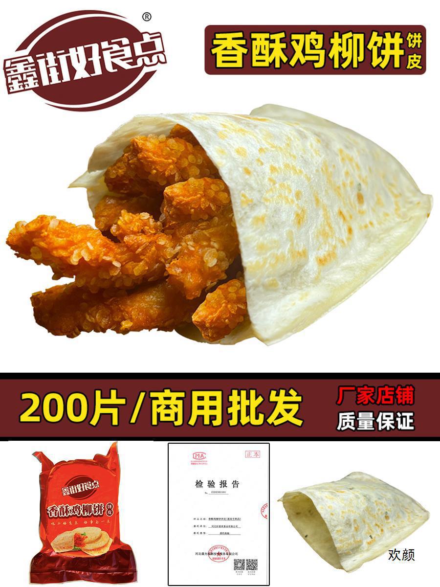 香酥饼 便捷美味的半成品美食新选择